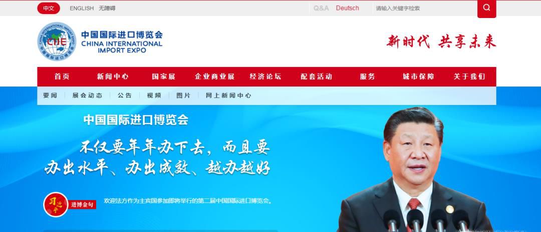 进博会门票如何预约