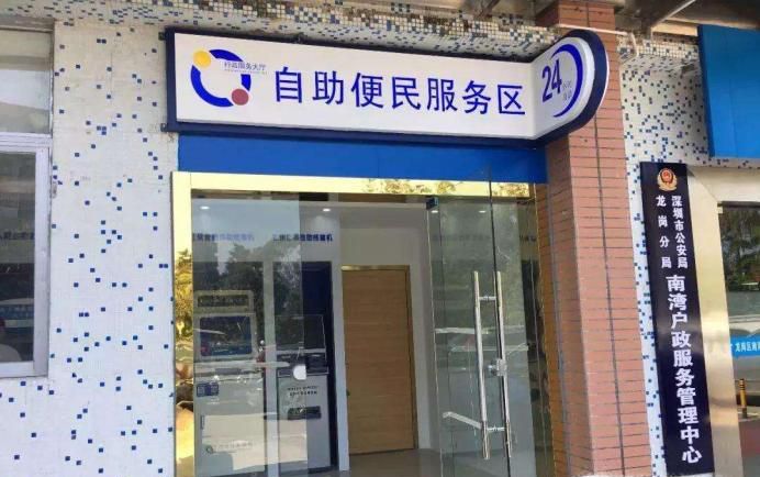 深圳哪里有24小时港澳通行证续签自助机？