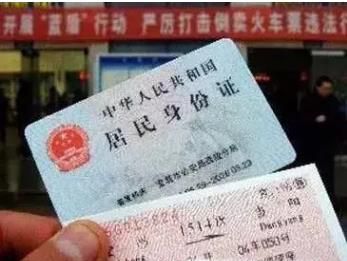 开车之前火车票丢了怎么办