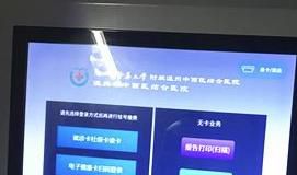 医保卡如何在医院自助服务机上挂号？