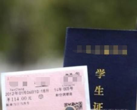 学生票打折、取票、乘车区间等问题？