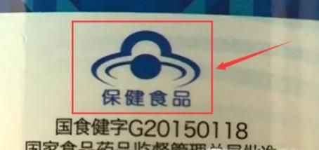 如何辨别保健品的真假