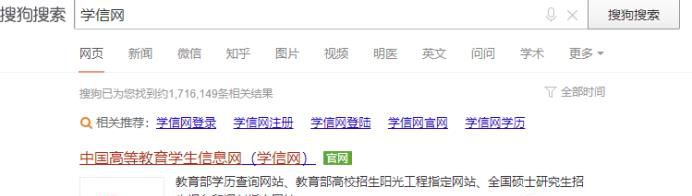 学信网怎么打印学历证明