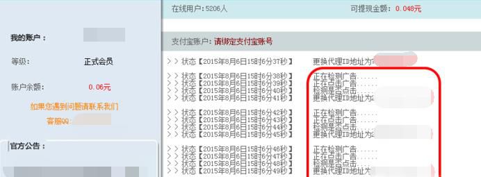 全自动挂机赚钱到底是不是真的?亲身经历揭秘