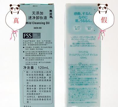 如何辨别FANCL真假