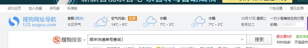 怎么查看顺丰快递到哪了