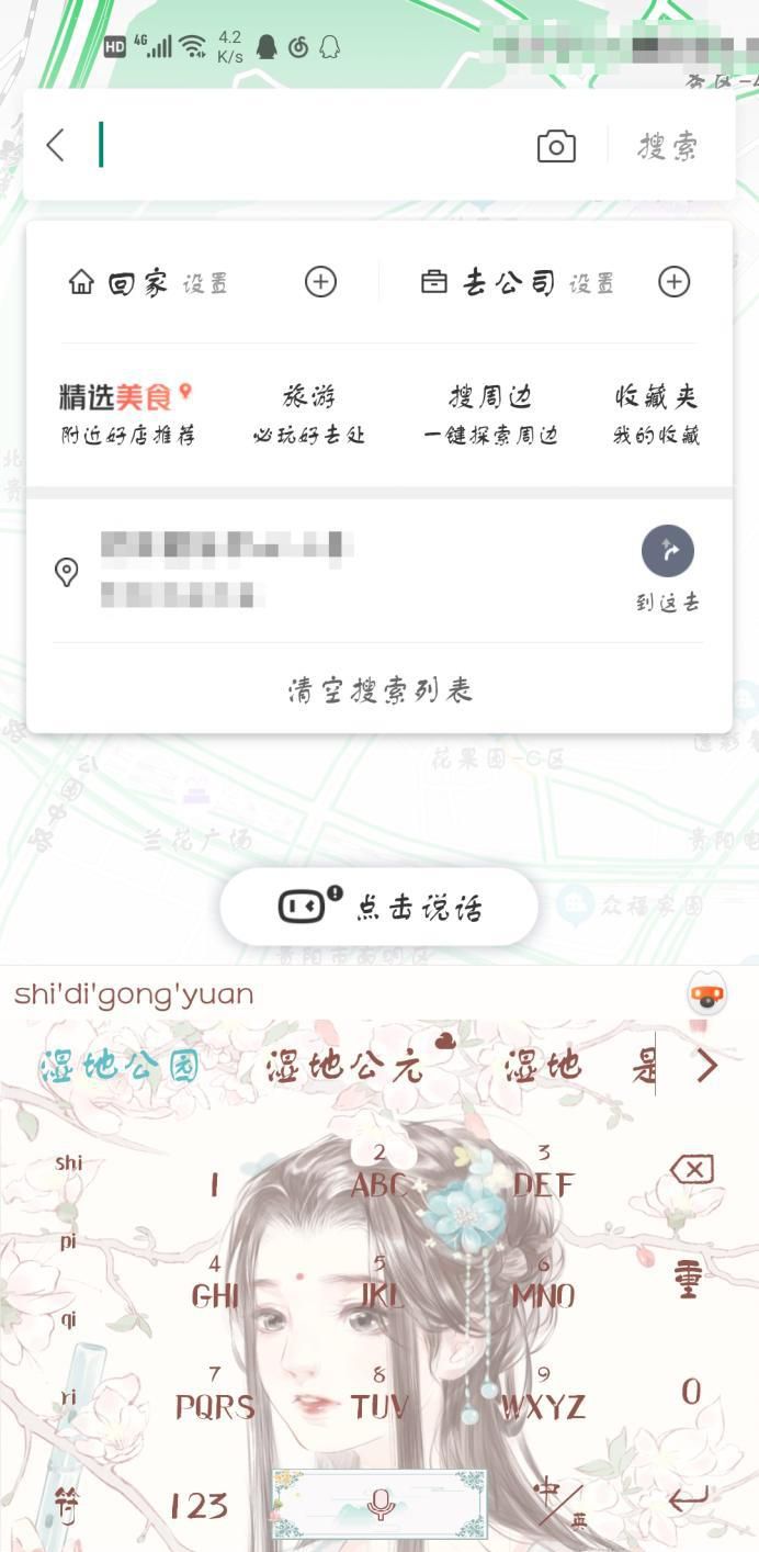 如何查看手机地图上的全景地图