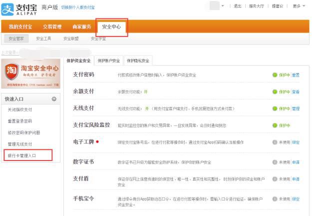 如何防止别人从支付宝将银行卡的钱转走