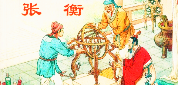 张衡发明了什么