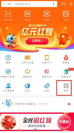 手机怎么交水费？