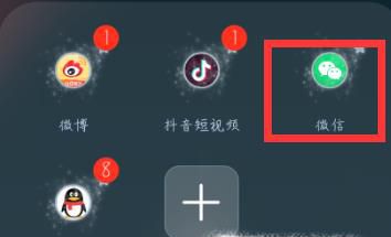 微信交居民合作医疗流程