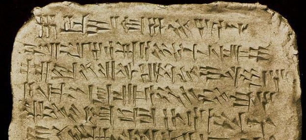 世界上最古老的文字