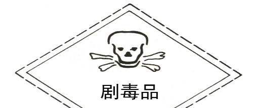 世界上最毒的物质