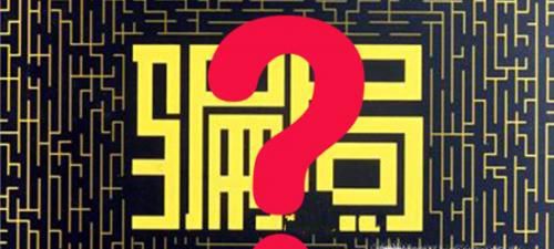 网上兼职是真的吗？