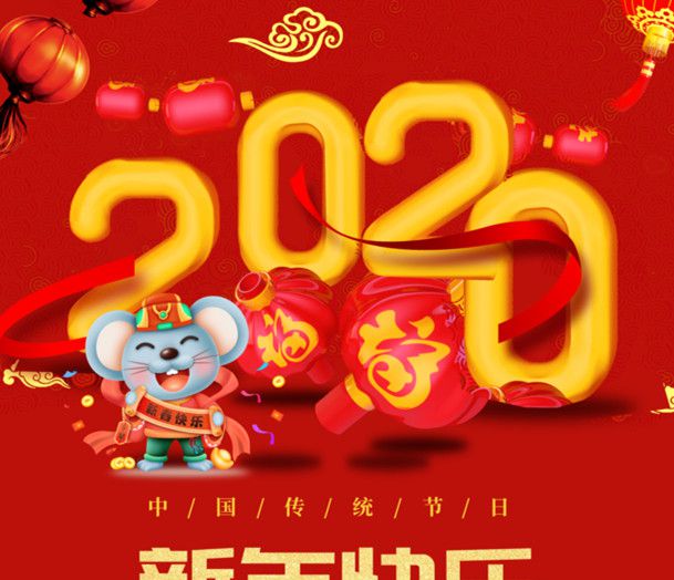 2020春节为何来得早?