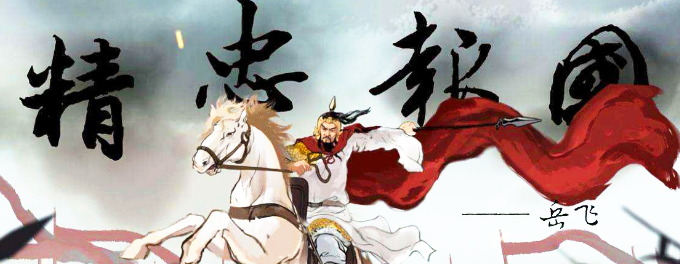 赵构为什么要杀岳飞