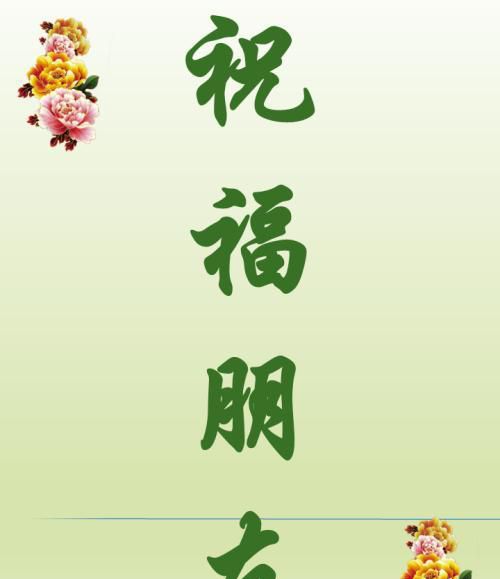 友情祝福语简短独特