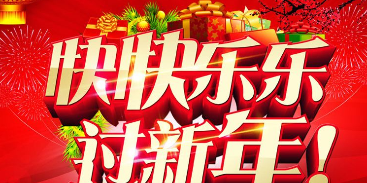 除夕祝福长辈的话