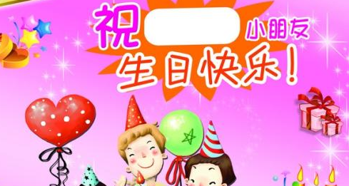 宝宝生日祝福语