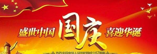 祝福中国强大的话