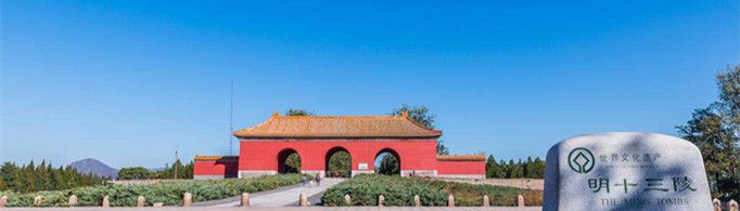 明朝十六个皇帝为什么只有十三陵?