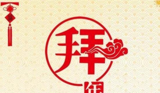 一到十的祝福语顺口溜