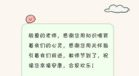 教师节贺卡祝福语