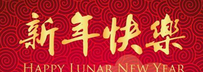 新年祝福语大全