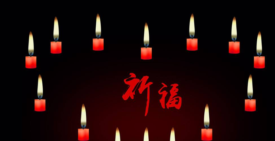 地震祈祷祝福语