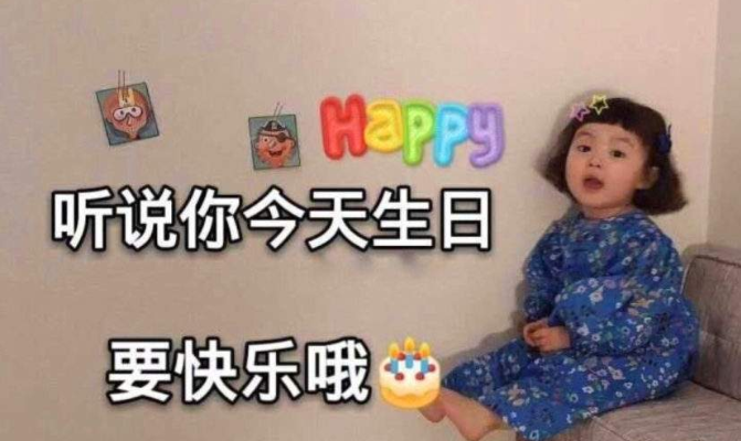 祝福自己生日快乐的文案