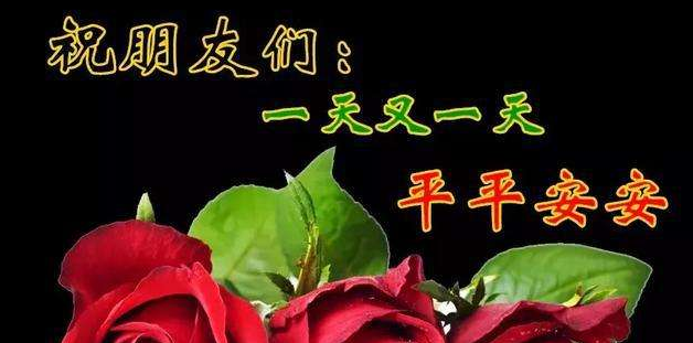 送给朋友的祝福语