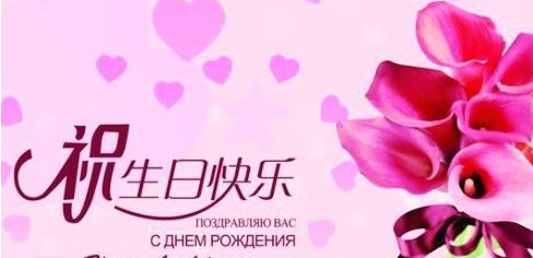 同事生日祝福语