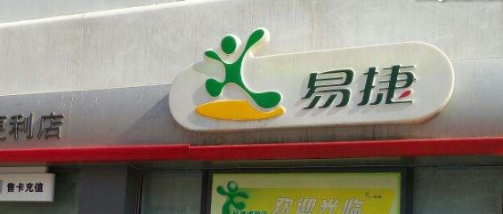 便利店加盟店排行榜前十名是哪些