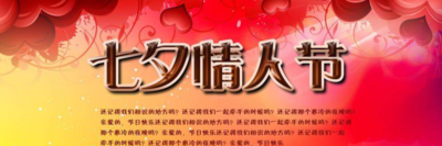 七夕祝福语录大全简短