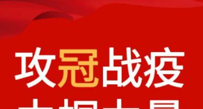 “战疫日记”,致敬抗疫一线巾帼红!