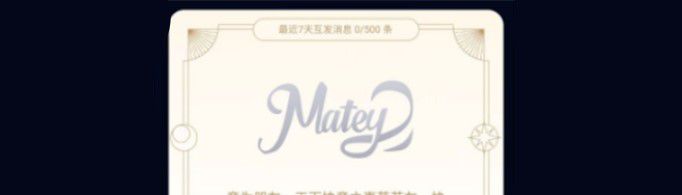 matey是什么意思？