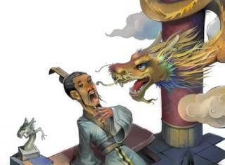 叶公心里的病打一动物？