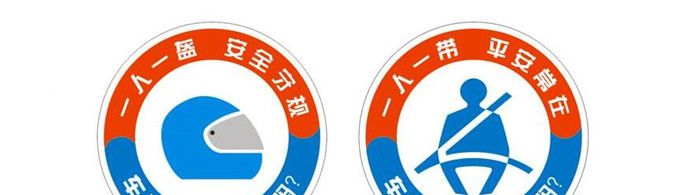 一盔一带是什么意思？