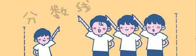 提档分数线是什么意思？