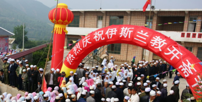 回族有什么节日