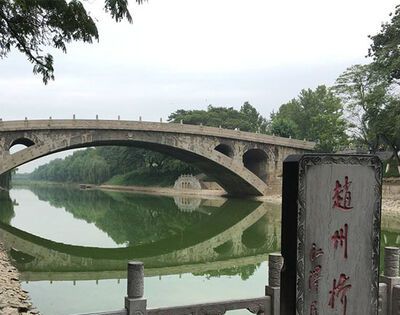 赵州桥位于哪个省份？