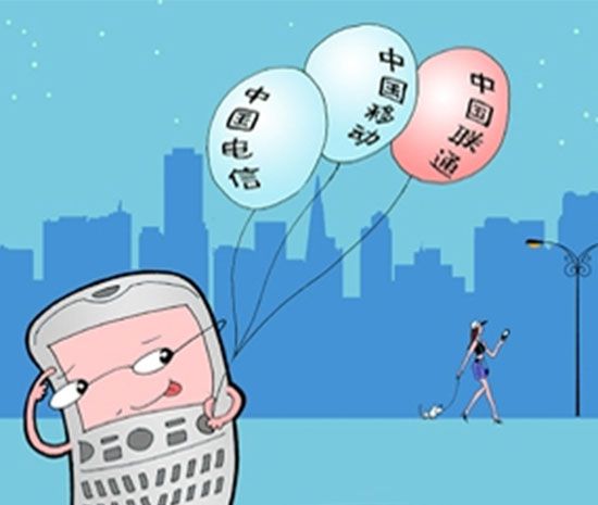 携号转网有哪些坏处？