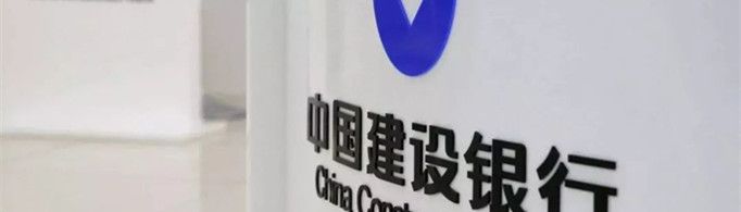 建设银行怎么查开户行？