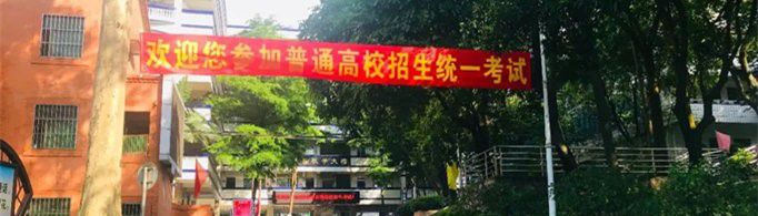 统招生是什么意思？