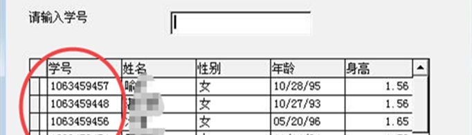 学号是什么意思？