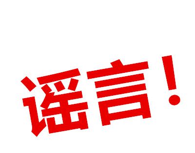 2020年9月1日关闭全国游戏是真的吗？