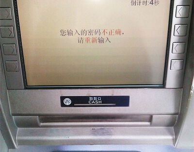 倒着输入银行卡密码会自动报警吗？