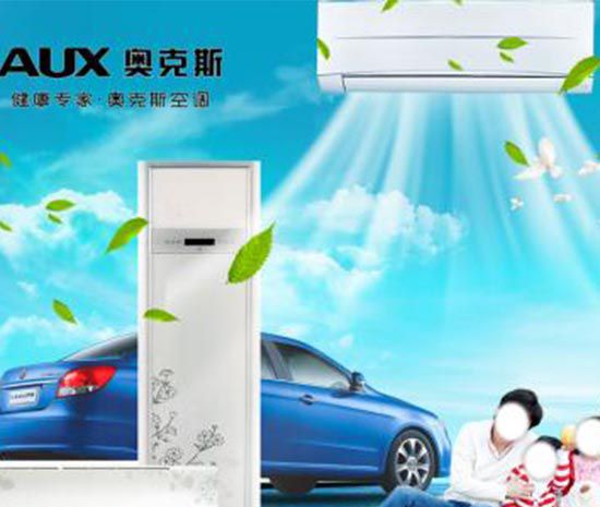 奥克斯空调全国售后号码是多少？