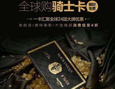 骑士卡激活后要收费吗？