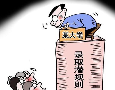 院校预录是什么意思？